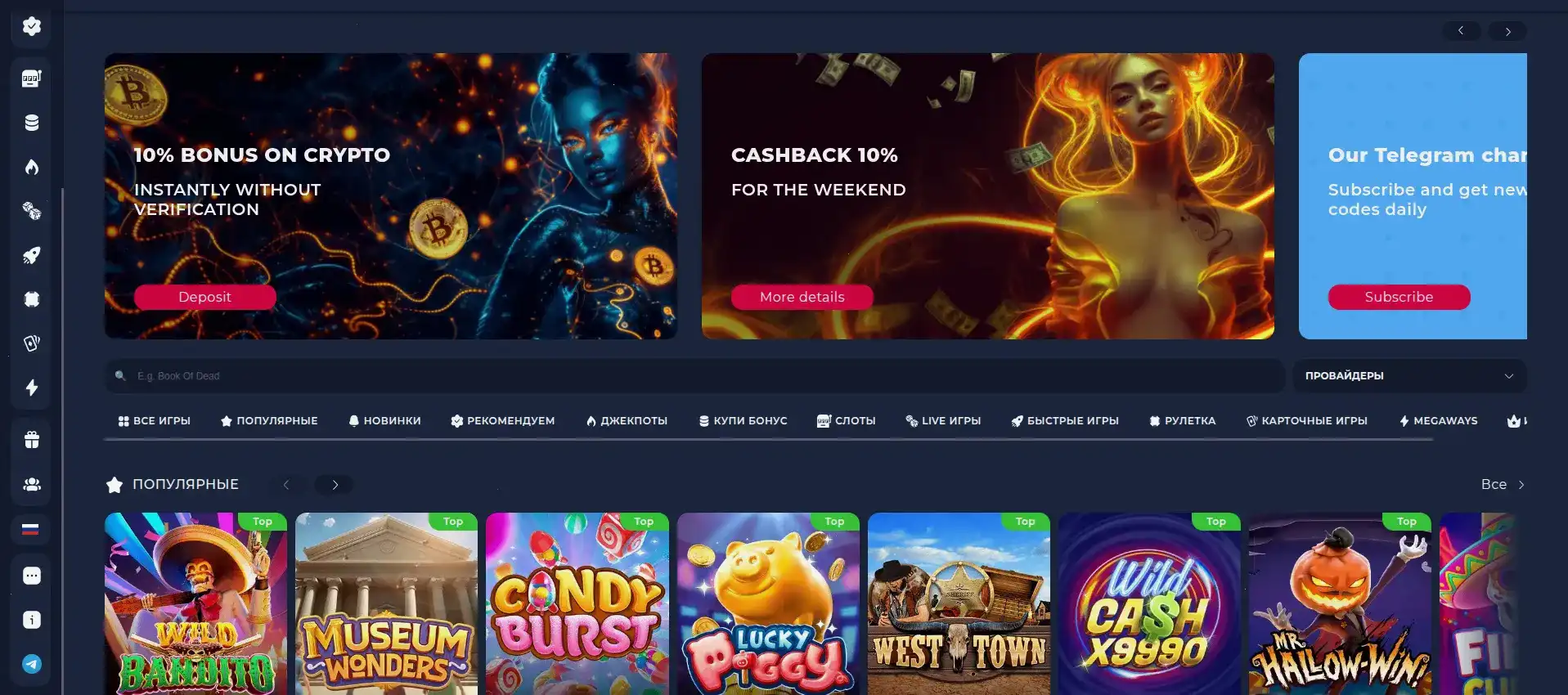 Интерфейс игрового зала Grand casino с автоматами
