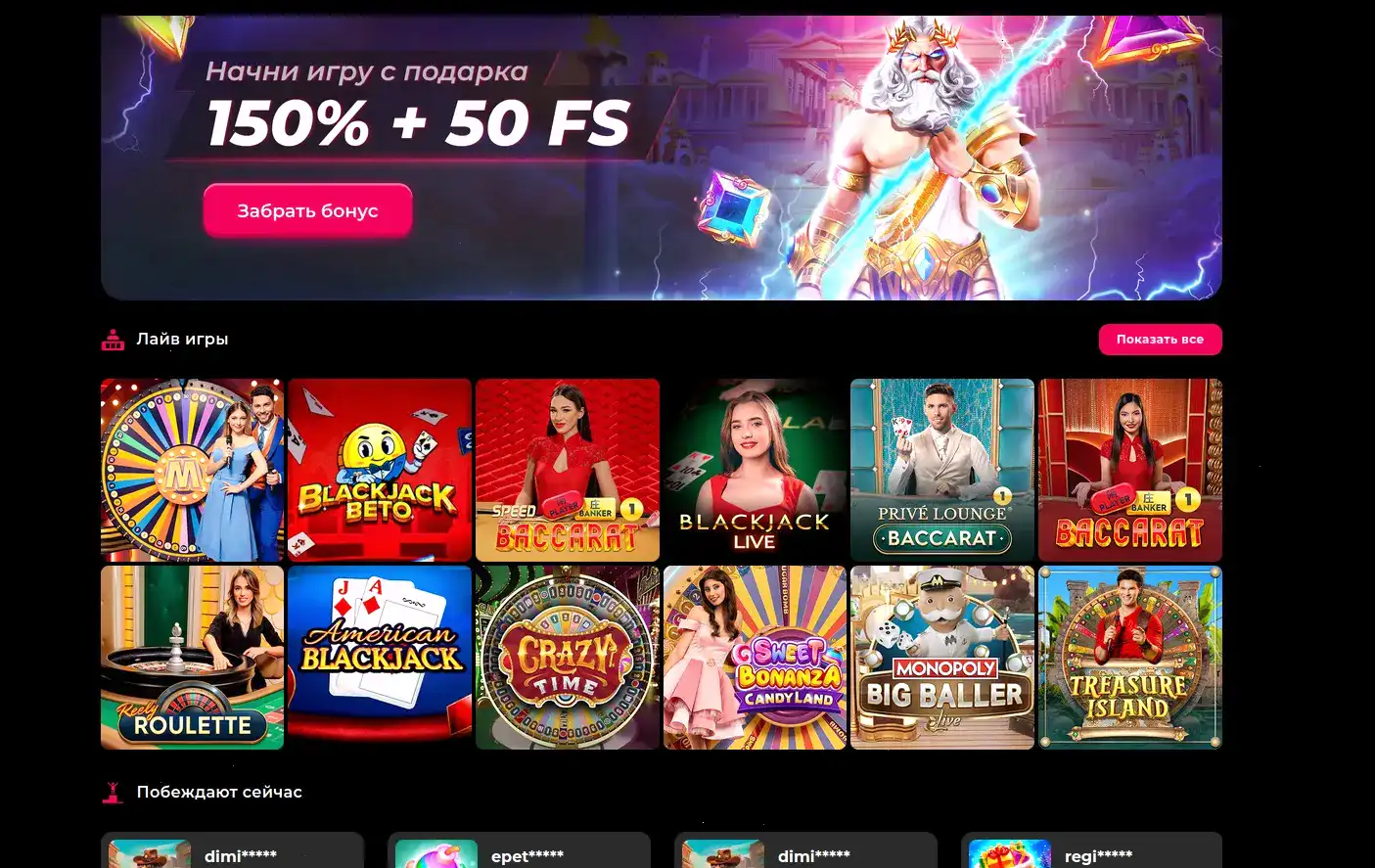 Бонусы и акции в казино Плей2х